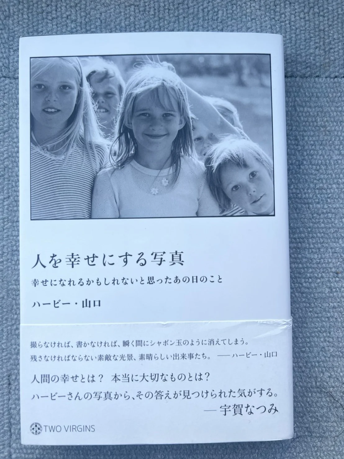 審査員特別賞　ハービー・山口著書