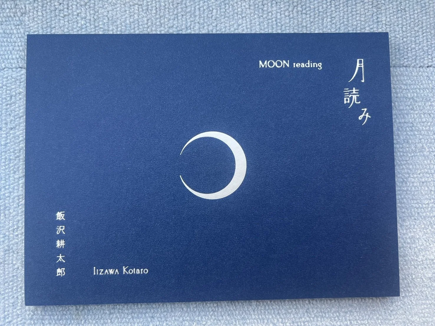 審査員特別賞　飯沢耕太郎著書