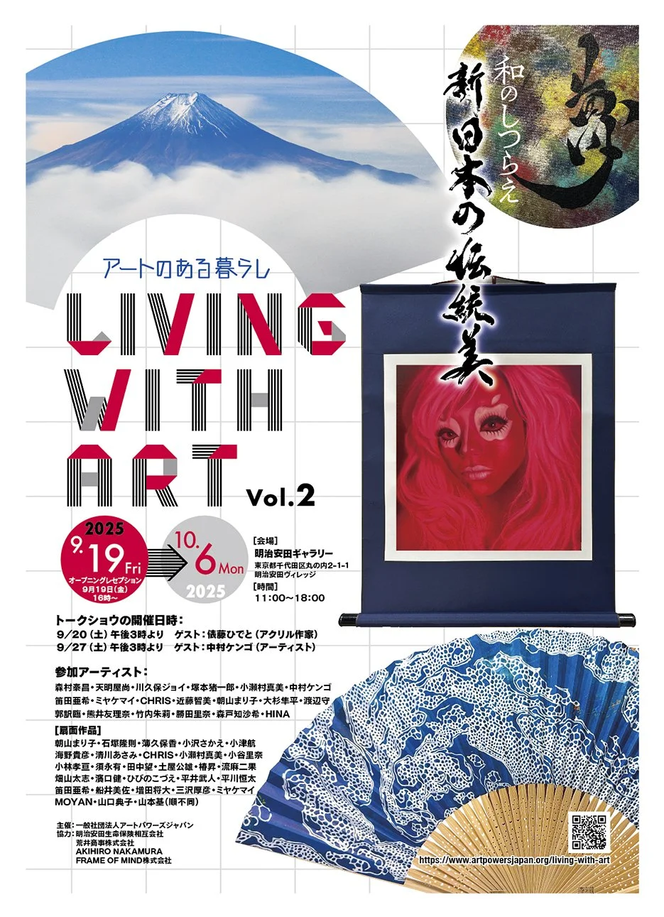 市野裕子・作『永久機関』 いのちのしるし－The Sign of Life－ | ARTDYNE