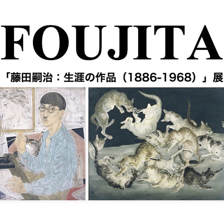 Foujita-Paris-Exhibition-.jpg