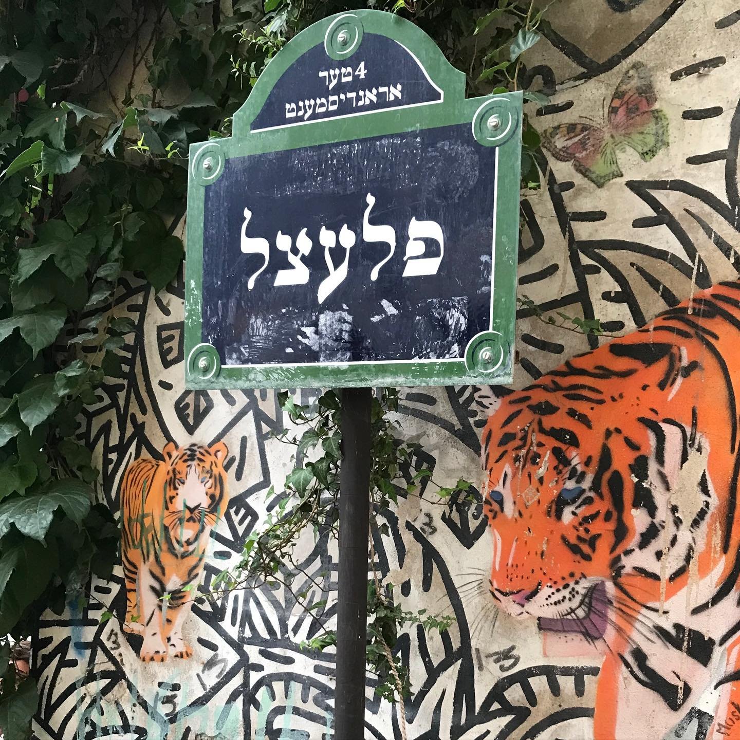Paris-Jewish-Quarter-Area.jpg.jpg