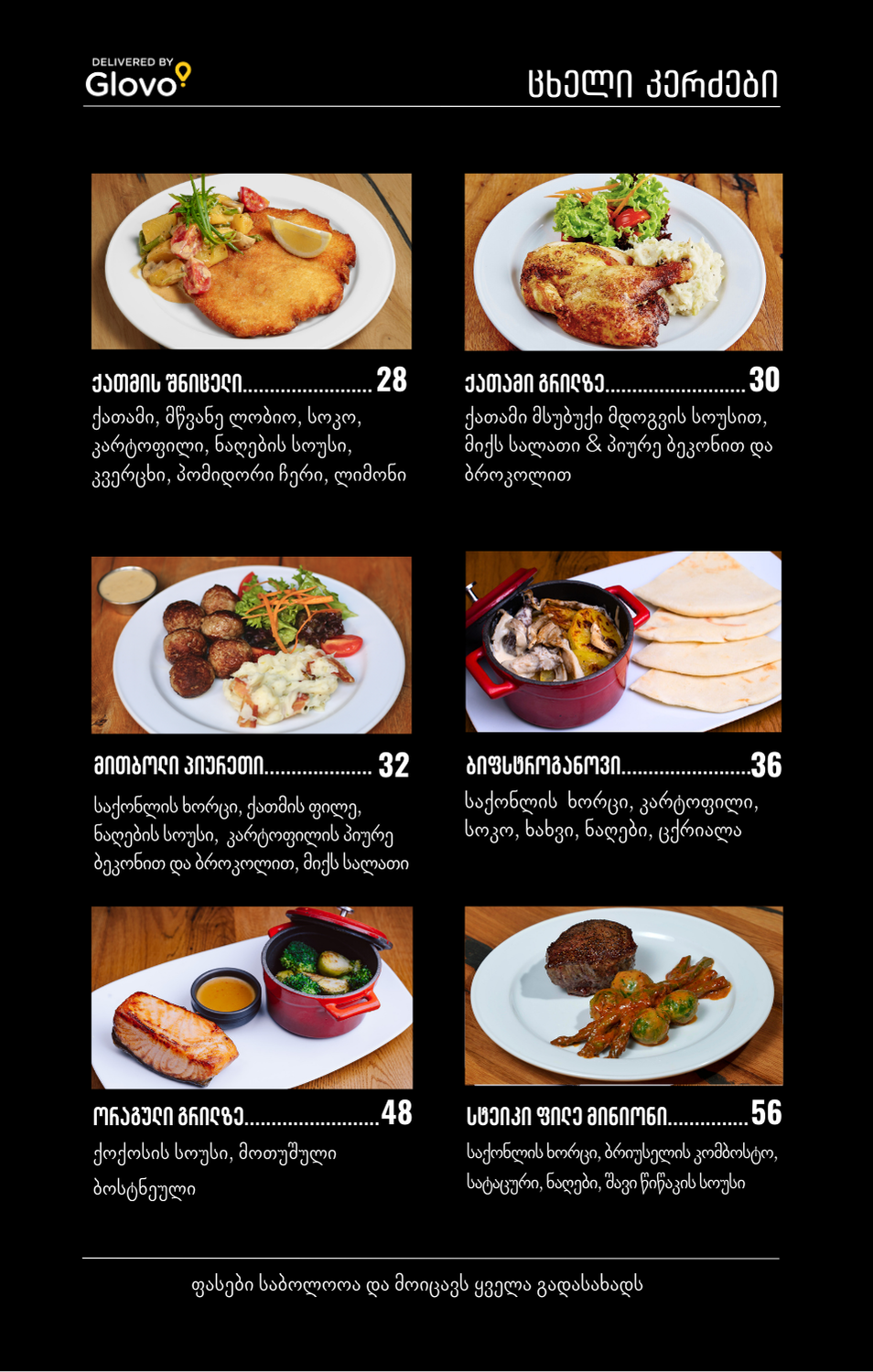 Hot dishes GEO.png