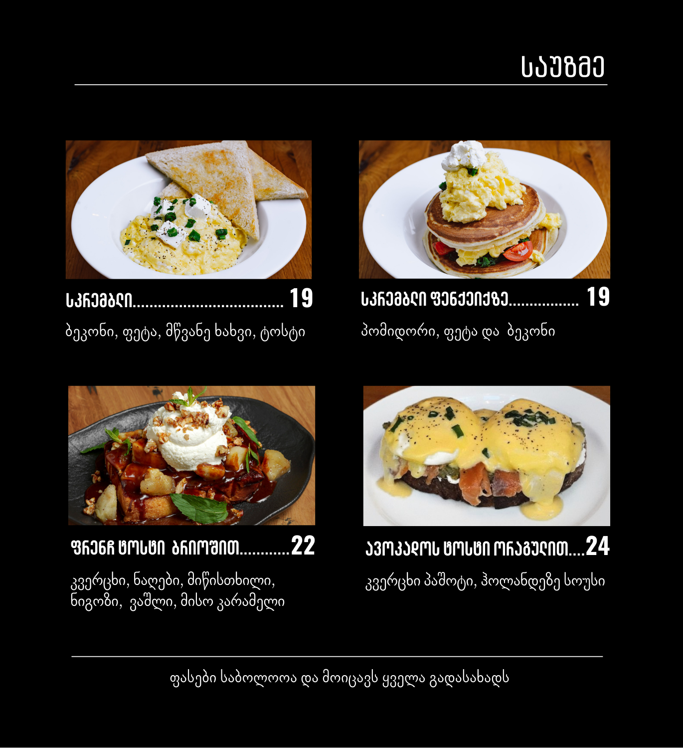 Breakfast GEO.png