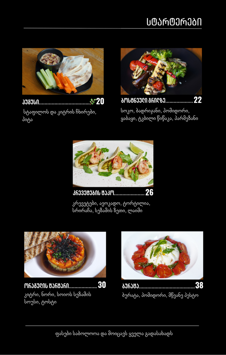 Starters GEO.png
