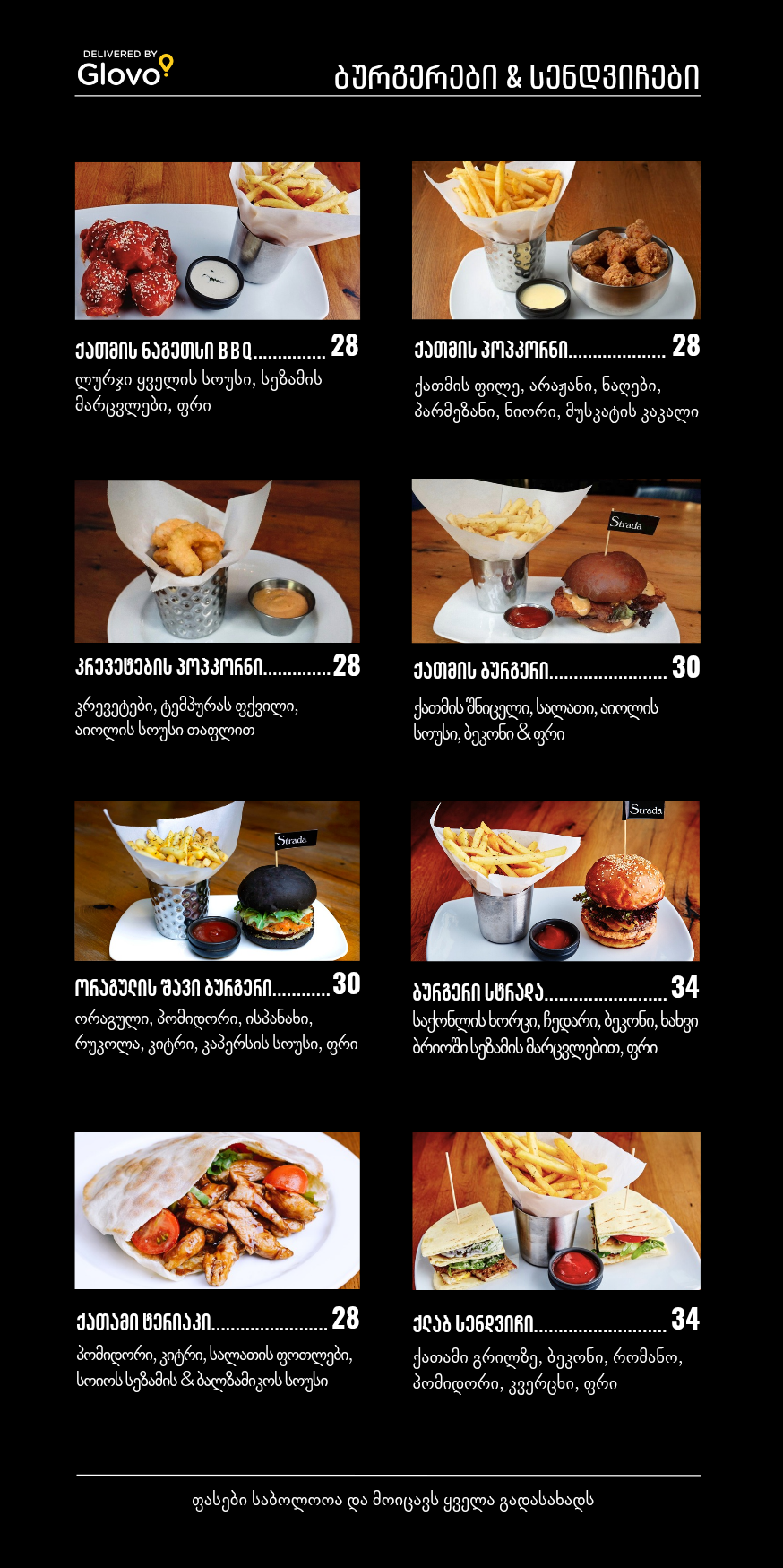 STRADA 2025_20260109_142100_0000.png