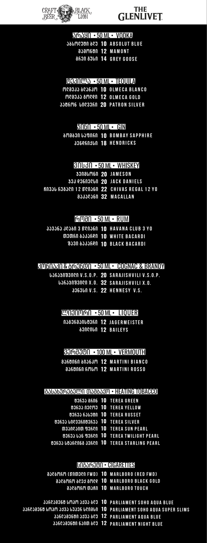 DRINKS GEO ENG 2.png