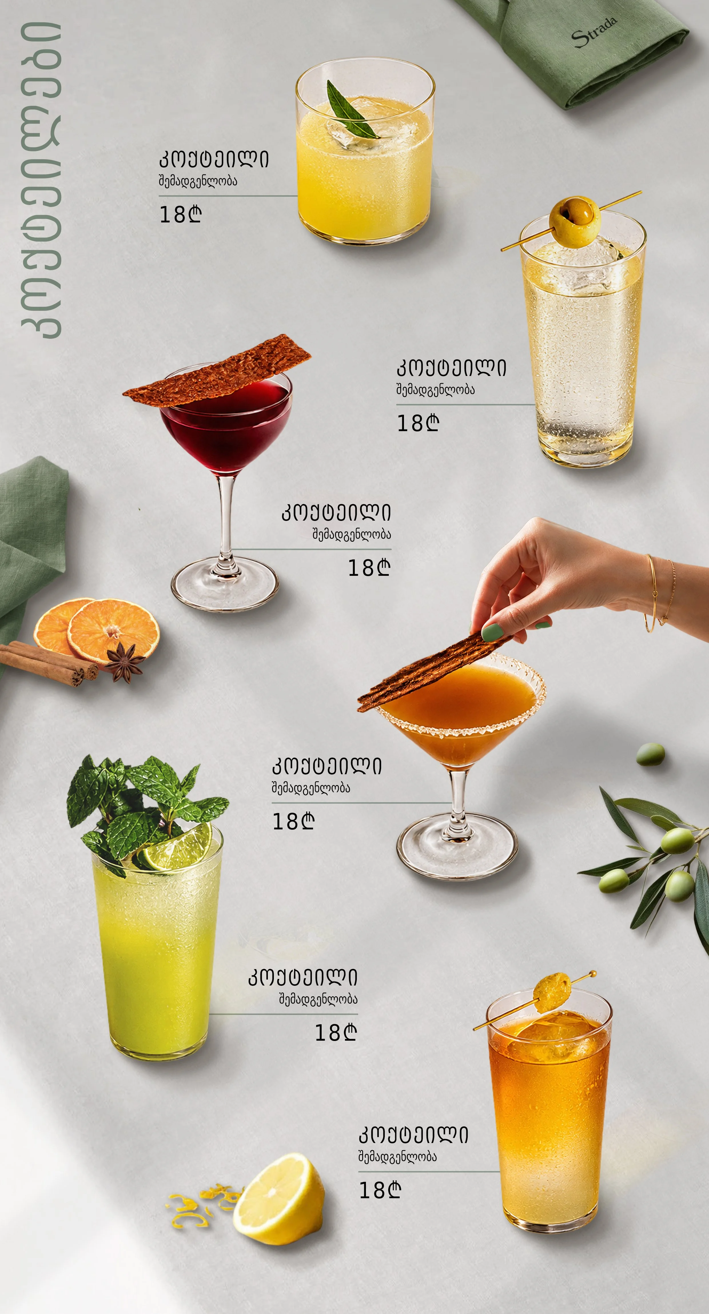 cocktails1.jpg.jpeg