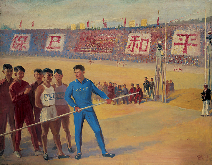 Sino-soviet Friendship Sports Games 1954