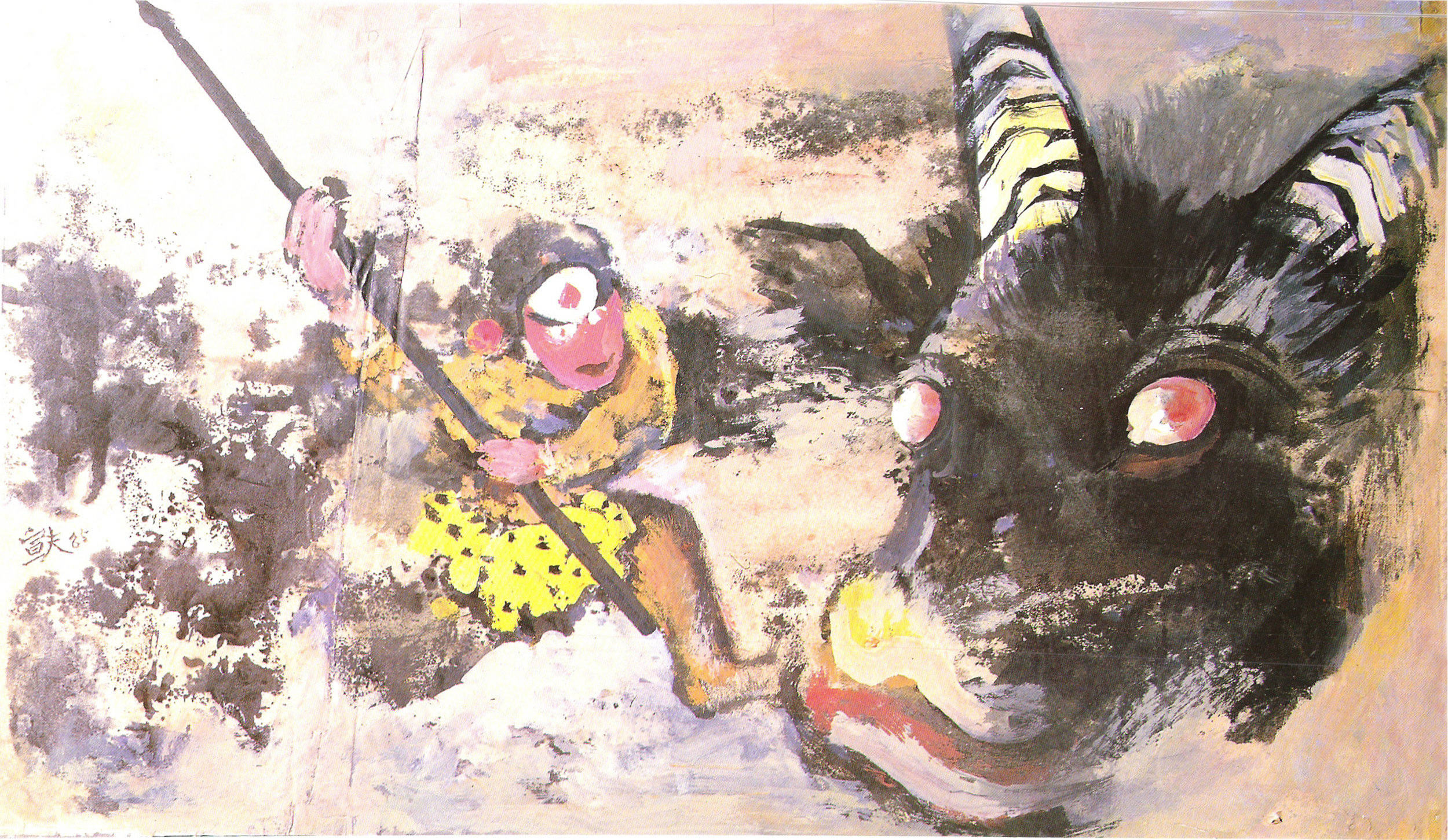 Monkey King Fight with Ox Devil 1985