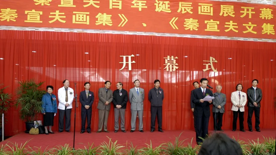 高以俭至开幕词