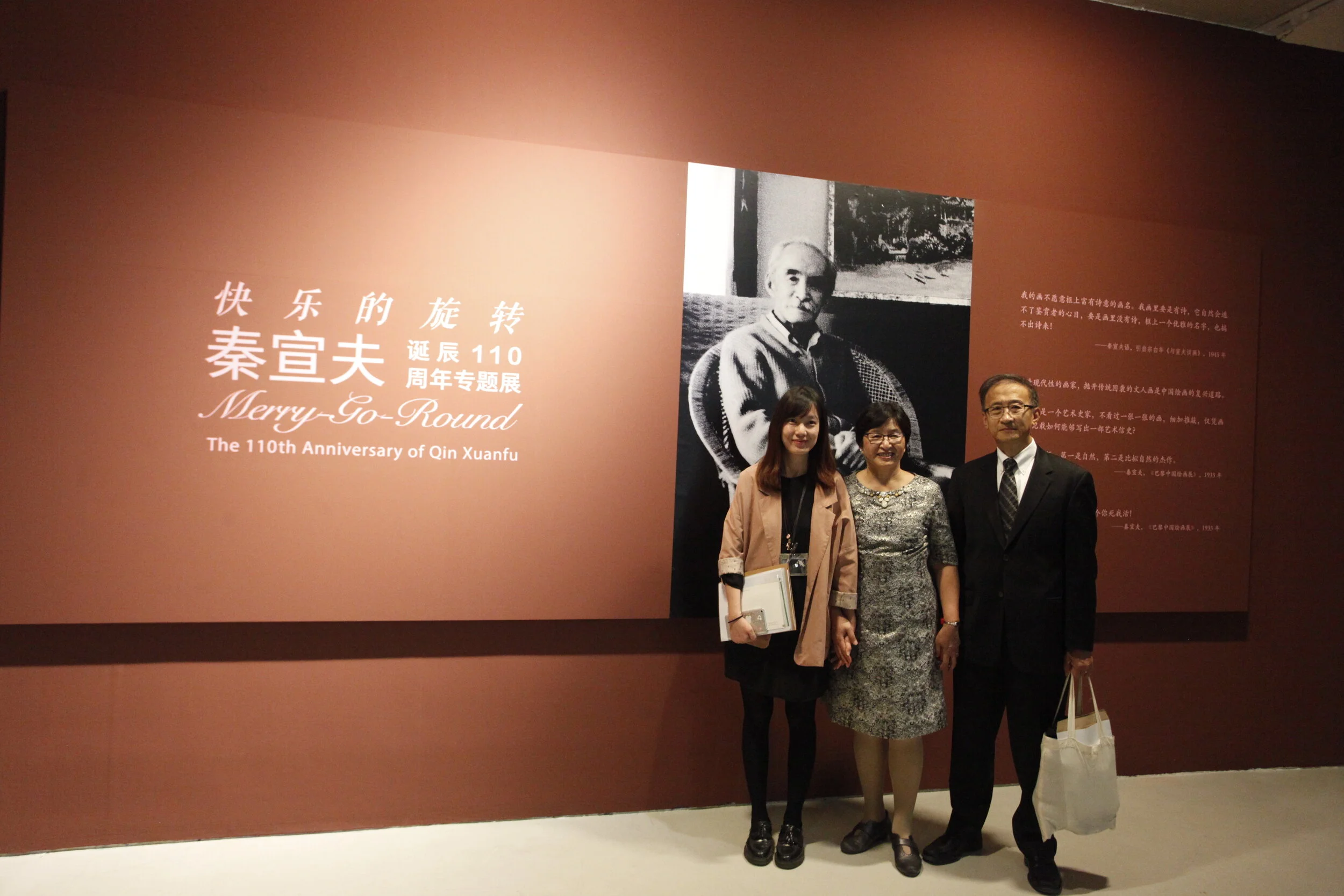 志宁夫妇与《快乐的旋转》策展人华田子