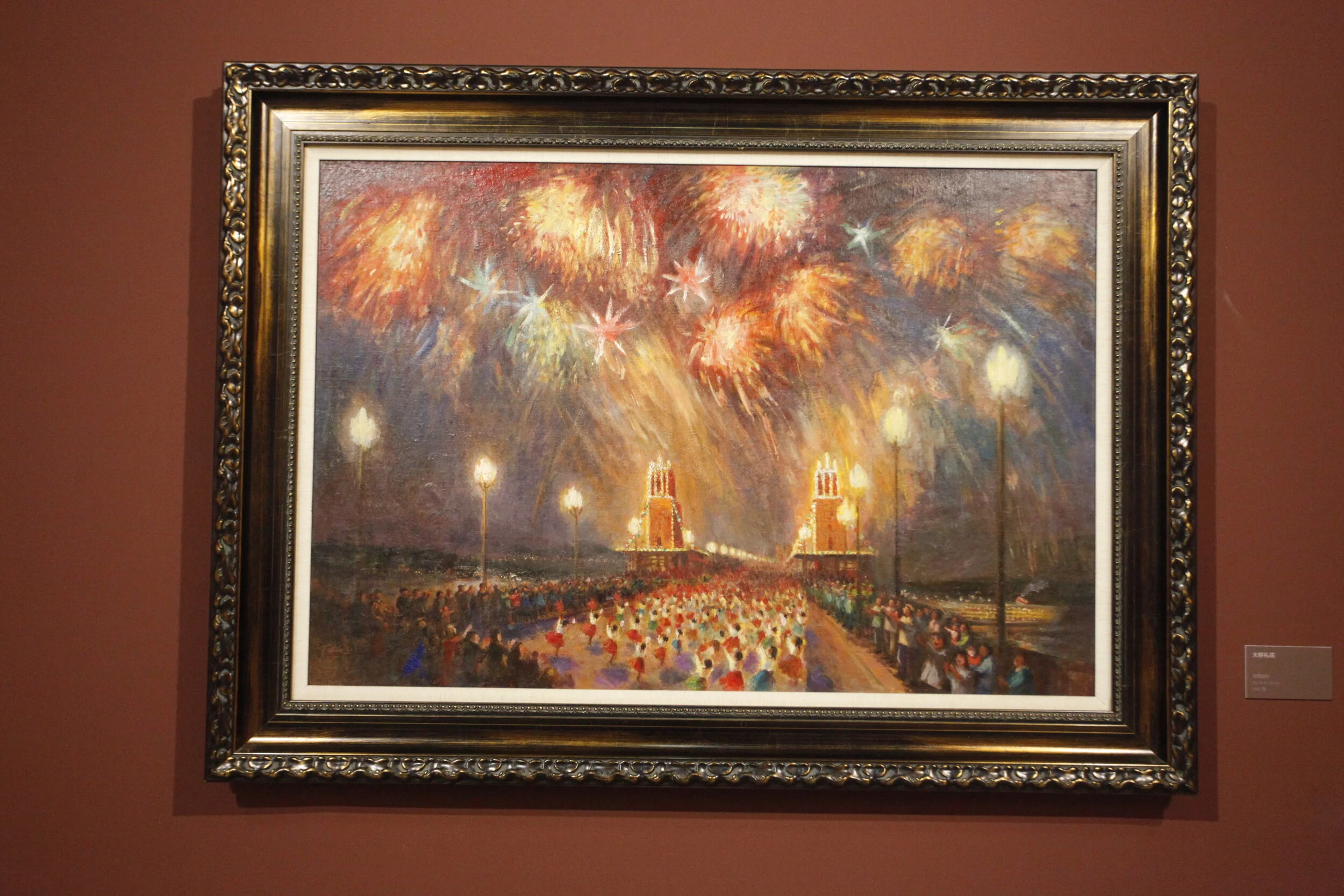 《大桥礼花》南京