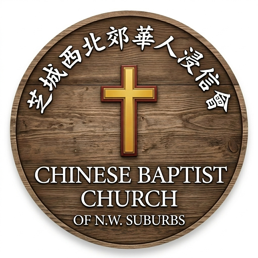 CBCNWS 芝城西北郊华人浸信会
