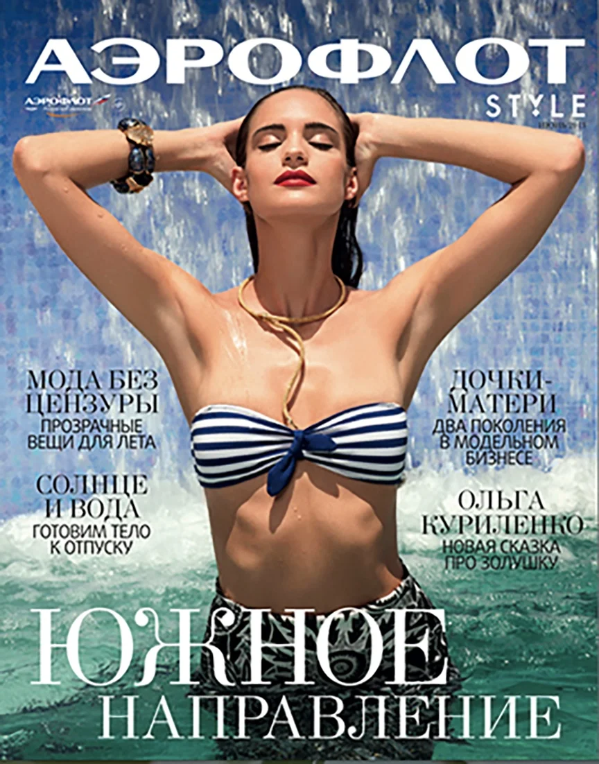 Aeroflot Style Magazine