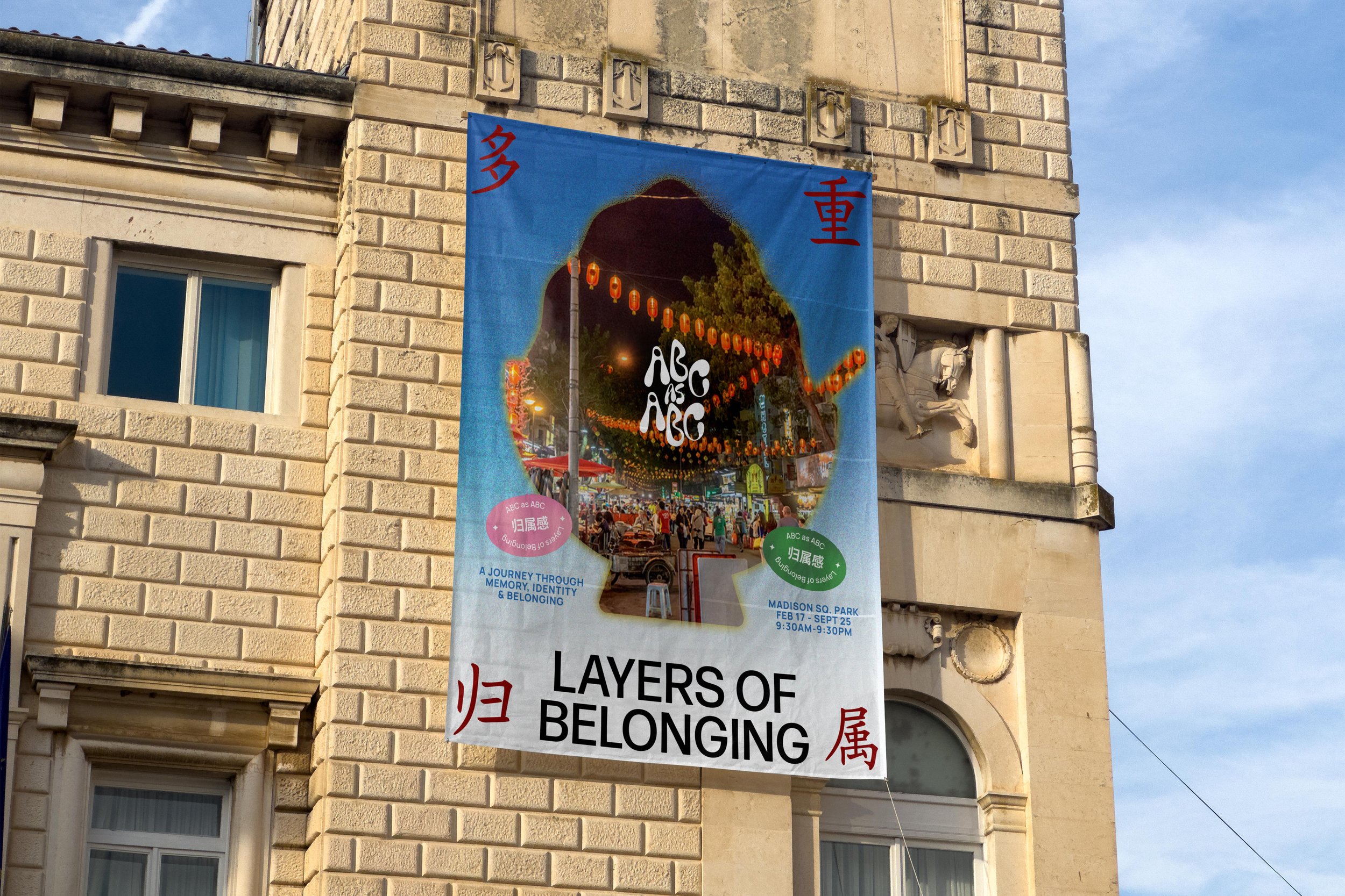 ABC_Poster_Mockup_Buidling.jpg