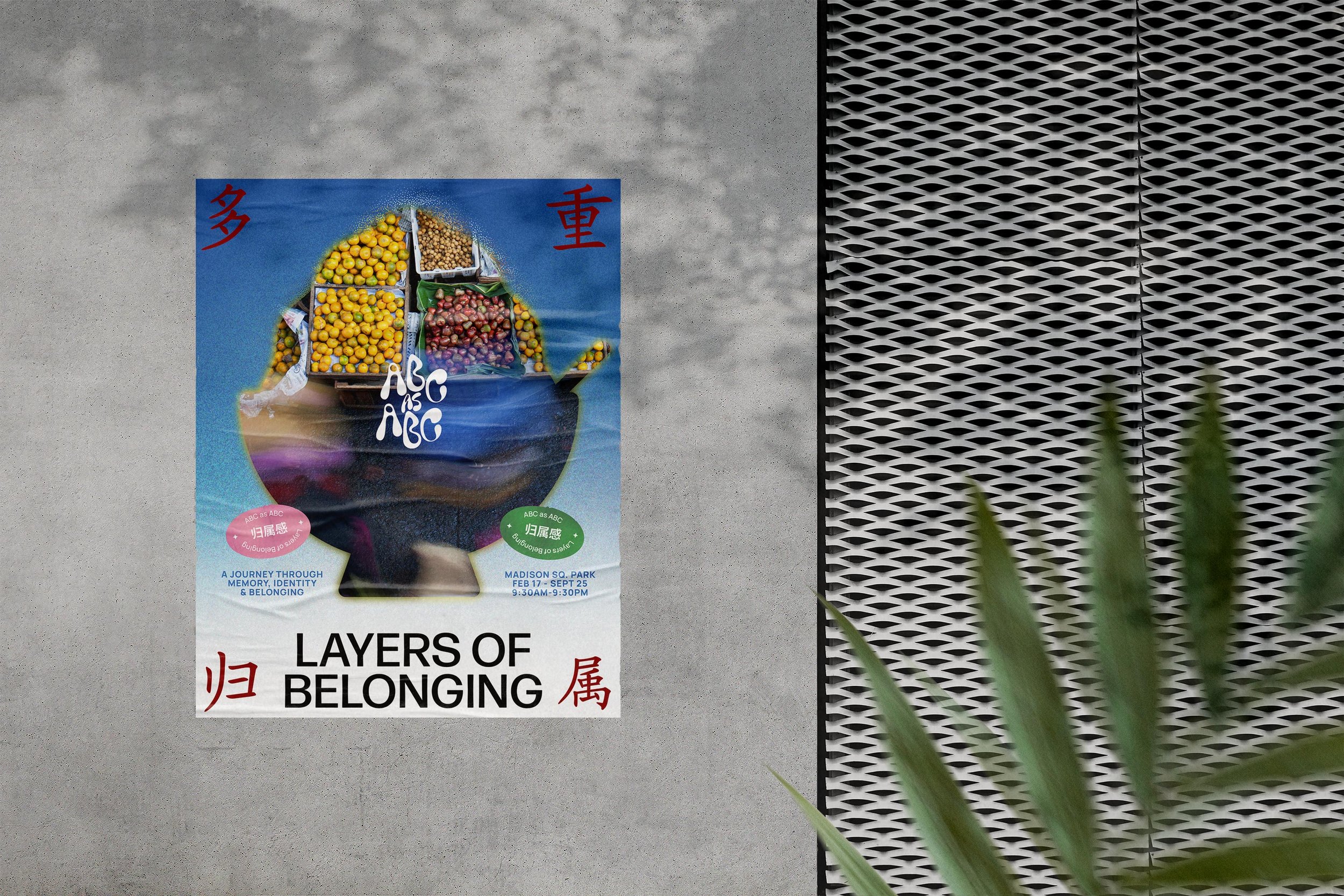 ABC_Poster_Mockup.jpg