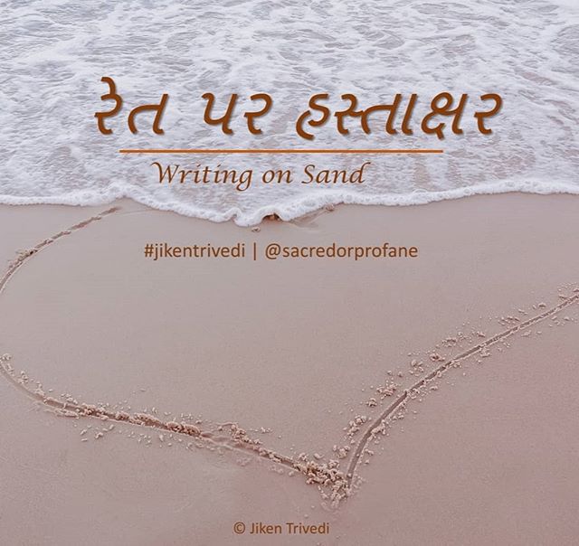 Hello friends ,

Thank you to everyone who has downloaded  my English books and appreciated it.

I am happy to share that the Gujarati page is  now live!! Please share this with family and friends - lovers of Gujarati poetry and wordplay.

Download f