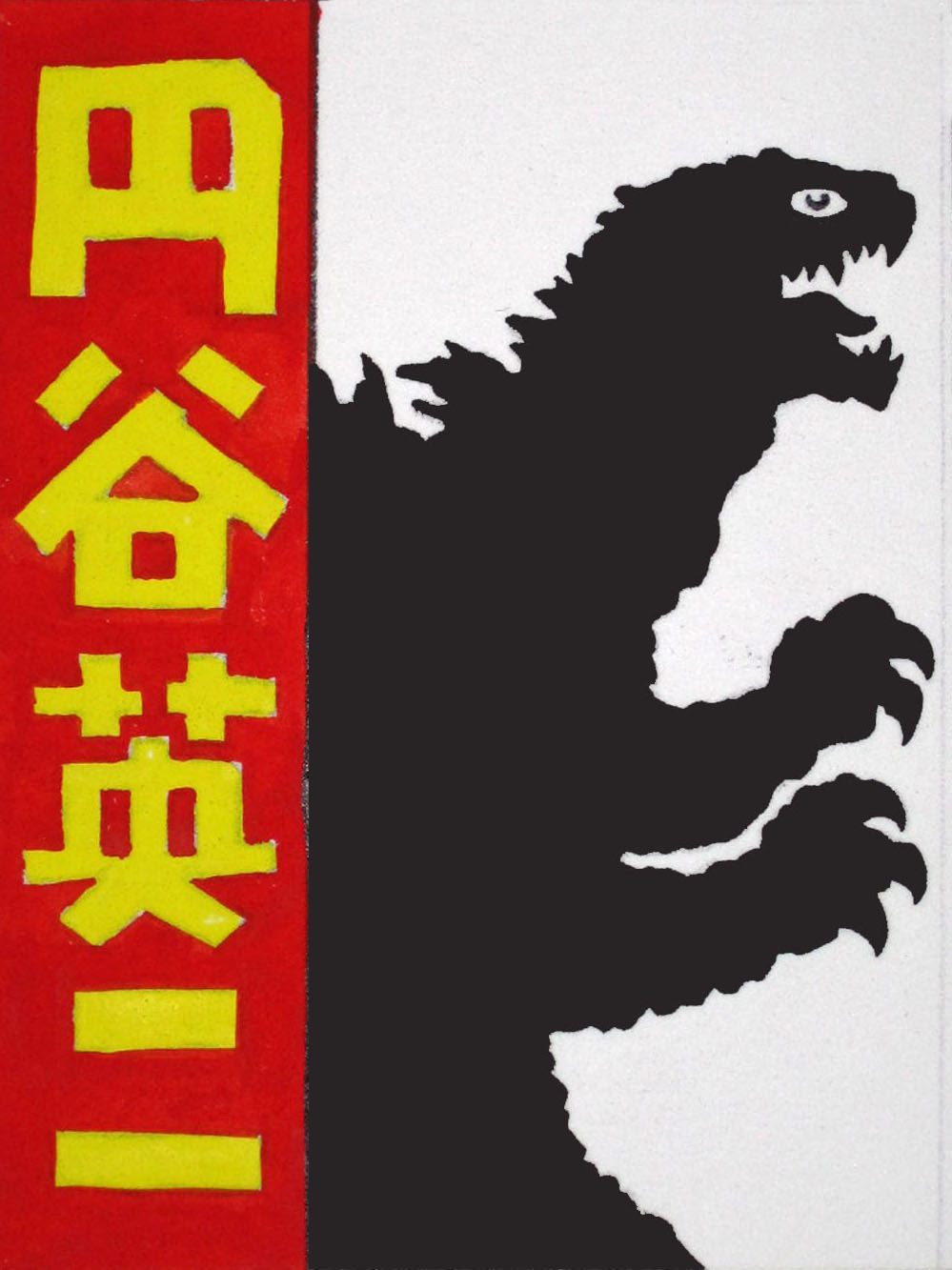 King Tsuburaya