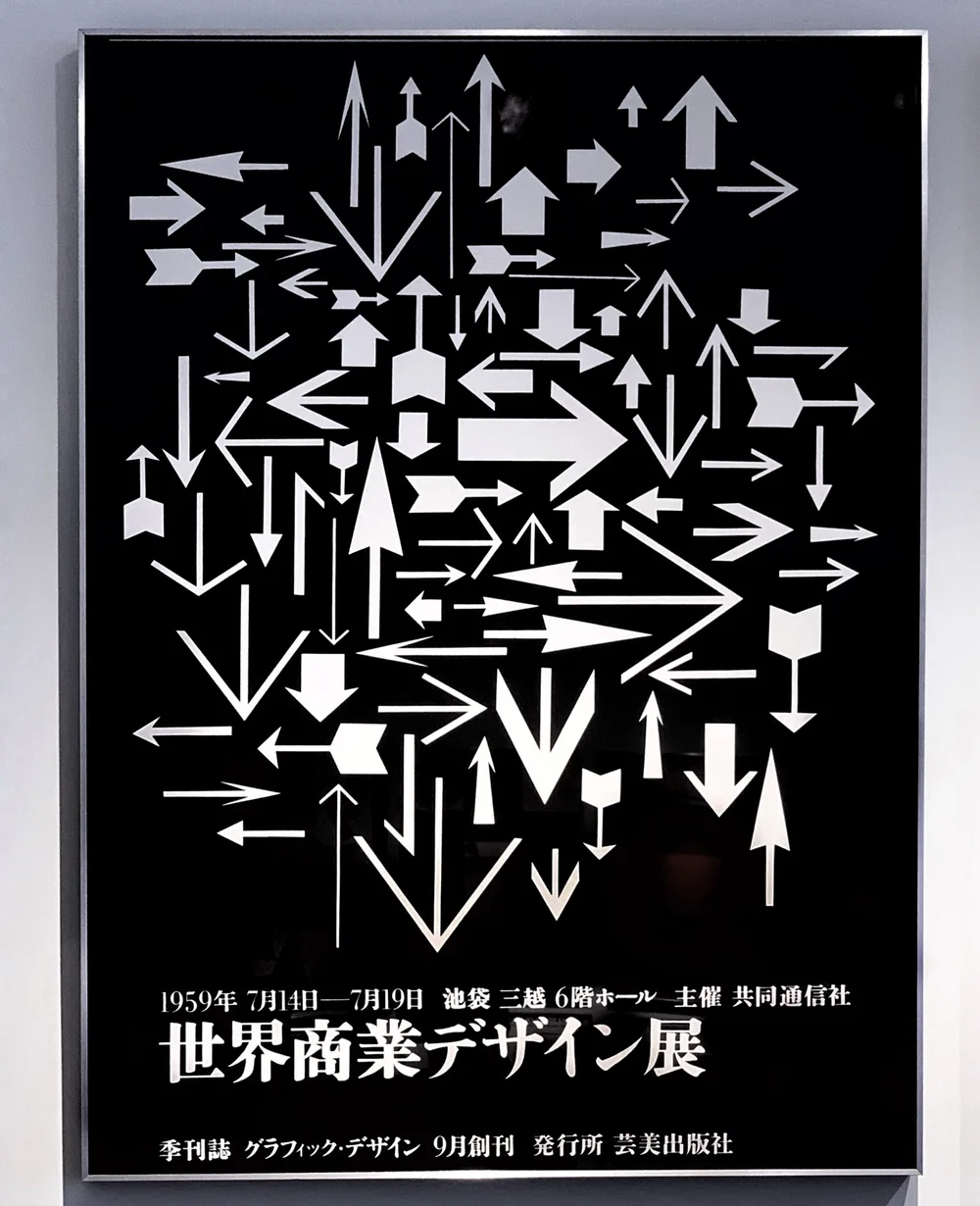 Exhibition “Hello! Ikko Tanaka” at Space 27 — galleries gal