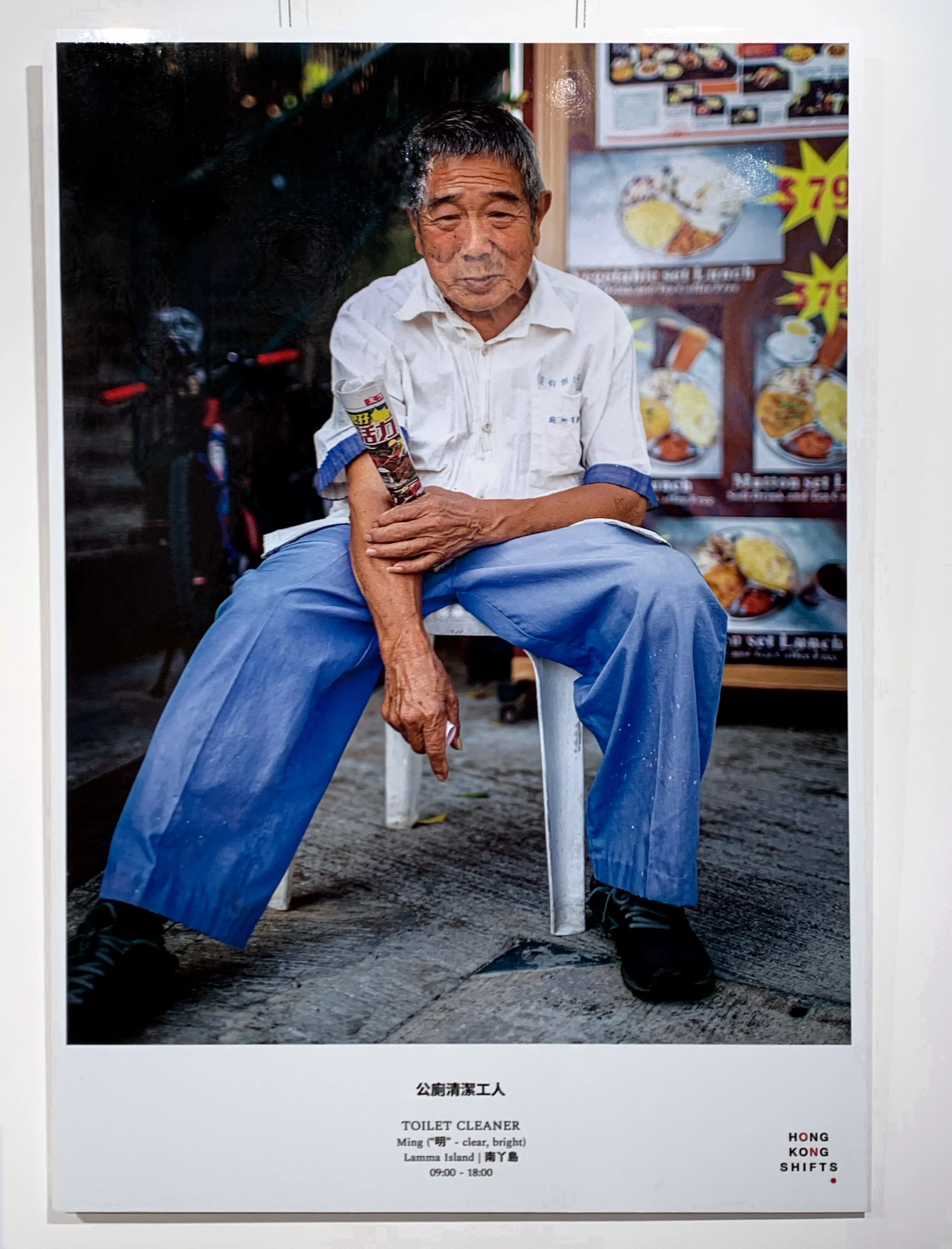 Photo exhibition “Hong Kong Included” by Hong Kong Shifts at Jacada