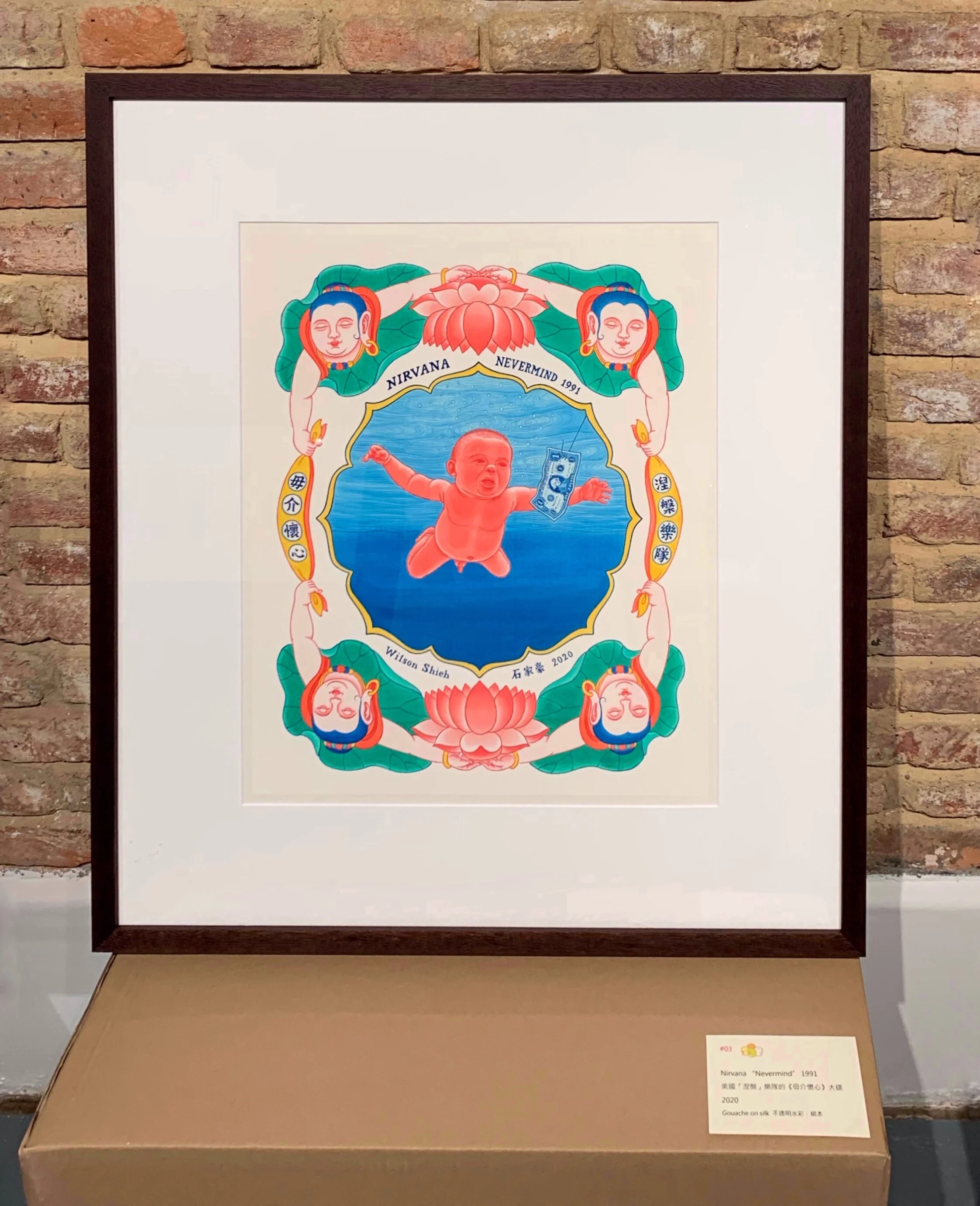 Exhibition “Rewind” by Wilson Shieh at 7 Mallory