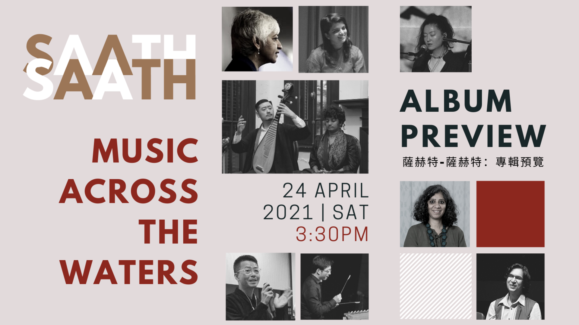 “The Saath-Saath Project” Album Preview at Hanart TZ Gallery