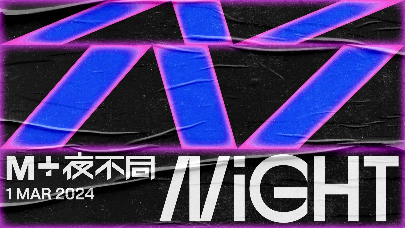 M+ at Night: Hong Kong Street Culture