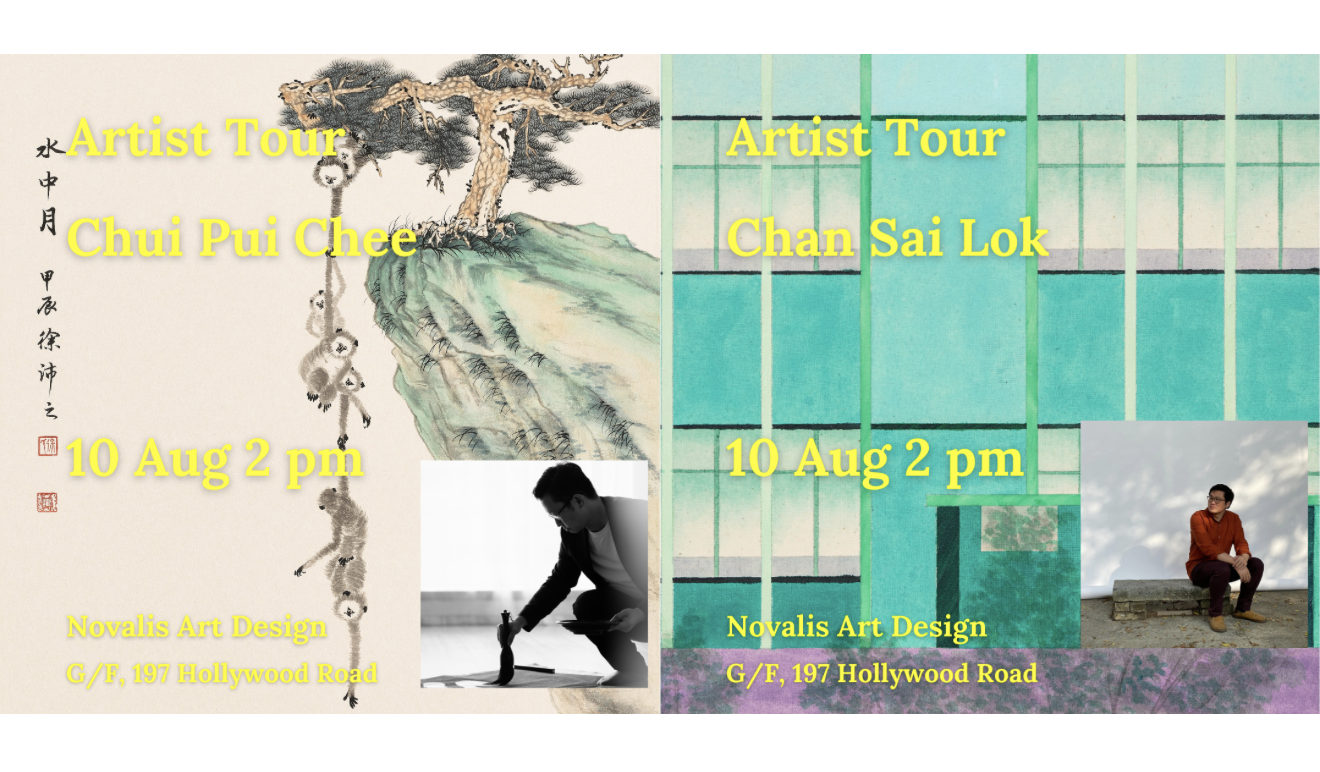 Artists Tour by Chan Sai Lok and Chui Pui Chee at Novalis Art Design