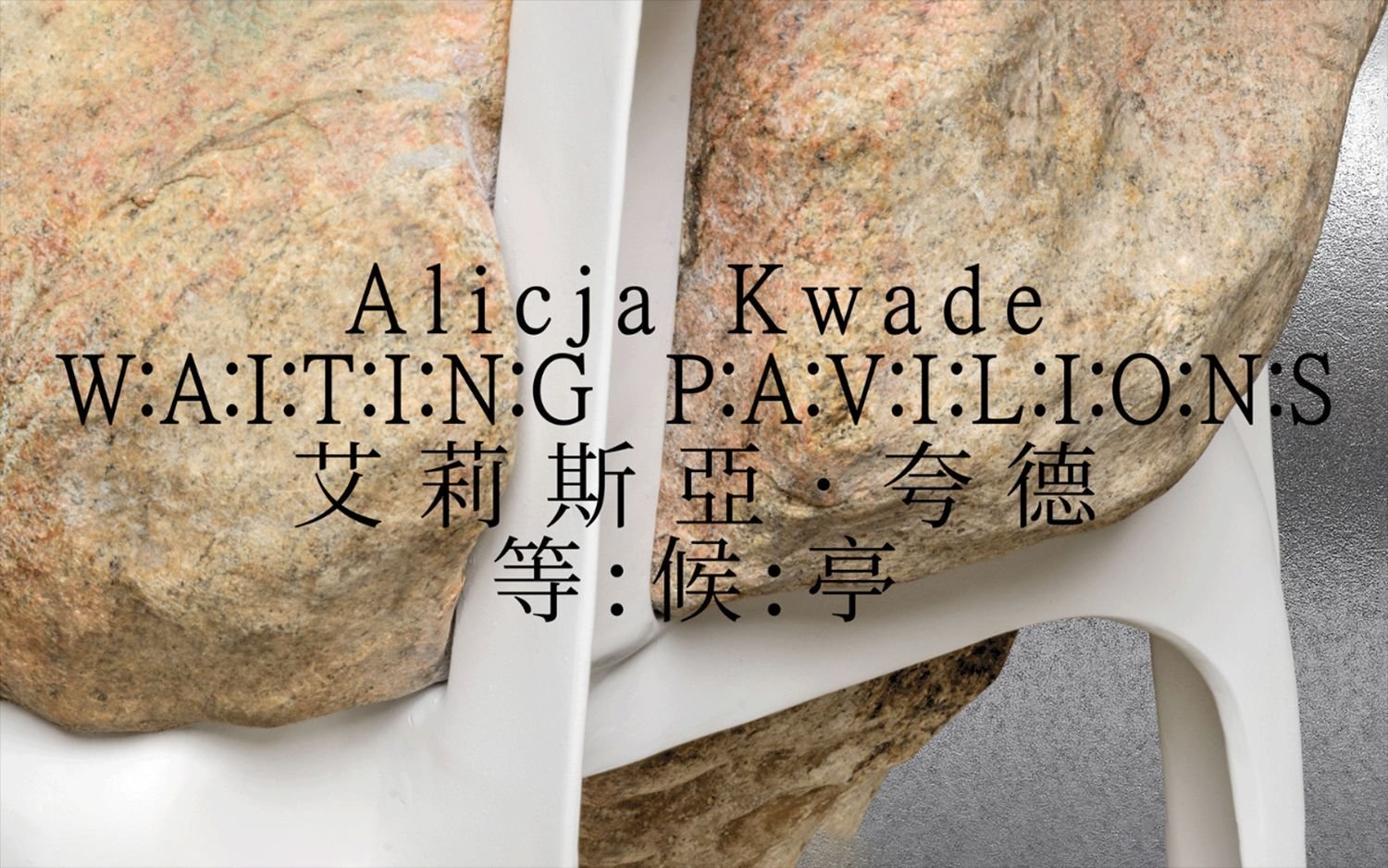 Alicja Kwade: Waiting Pavilions at Tai Kwun Contemporary