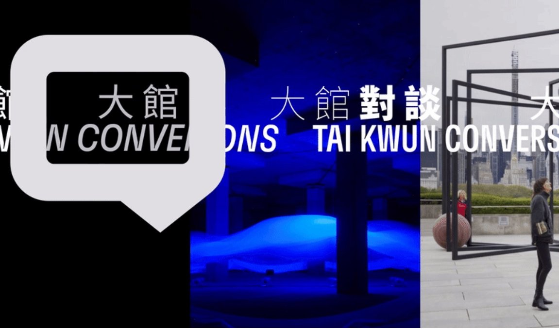 Tai Kwun Conversations: Alicja Kwade × Grace Cheng × Kingsley Ng