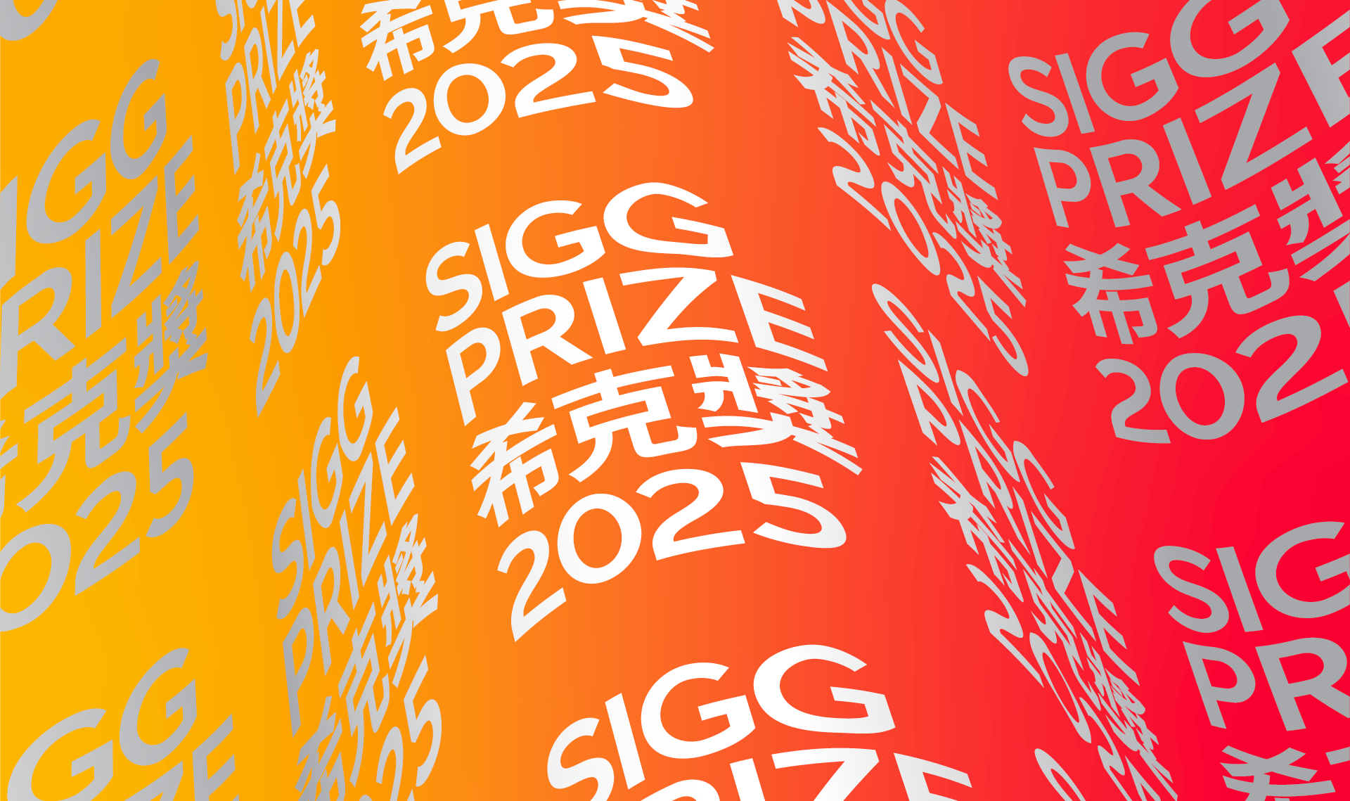 Sigg Prize 2025 at M+