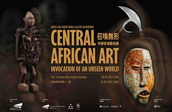 Central African Art - Invocation of an Unseen World at The Indra and Harry Banga Gallery