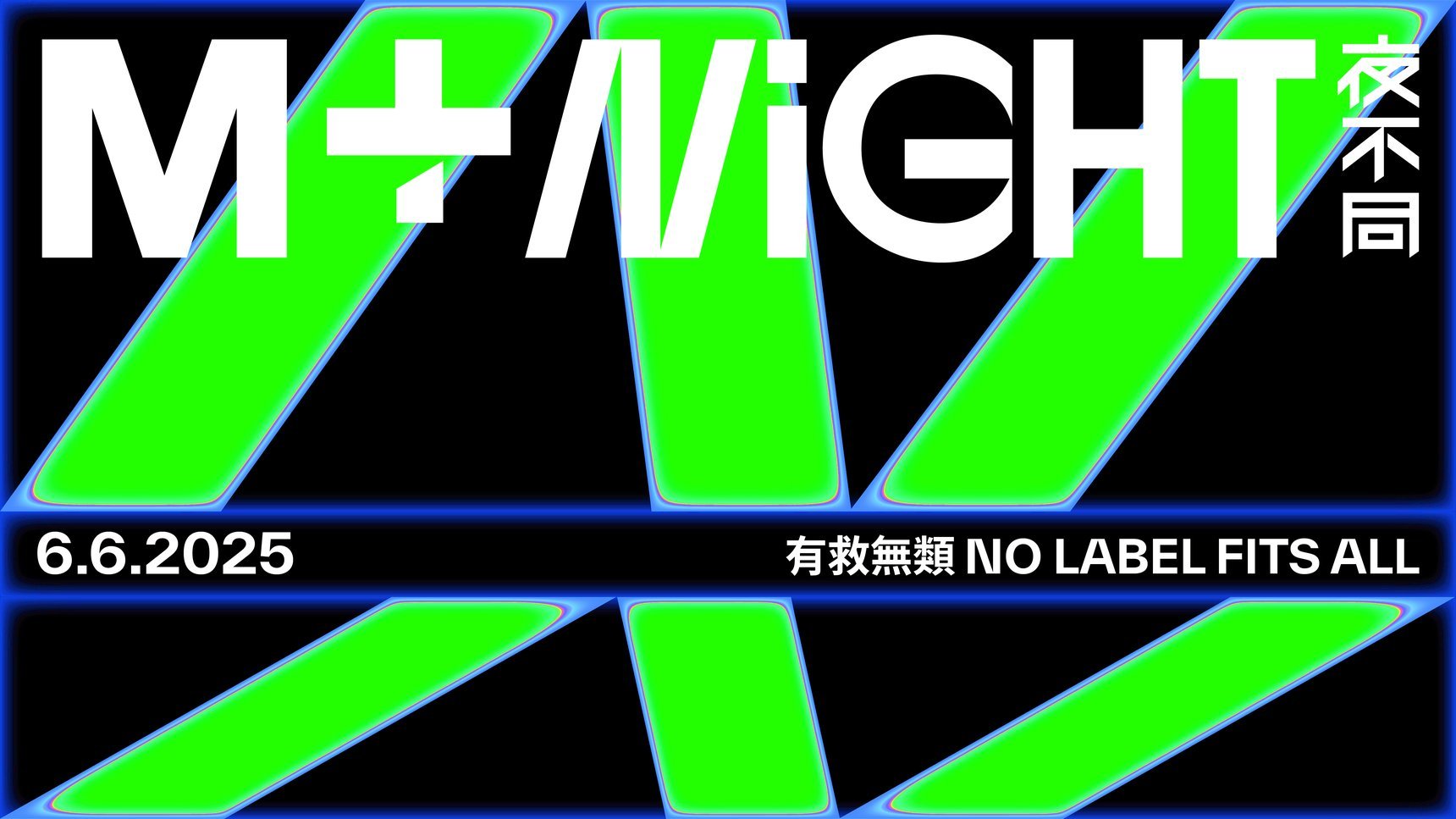 M+ at Night: No Label Fits All