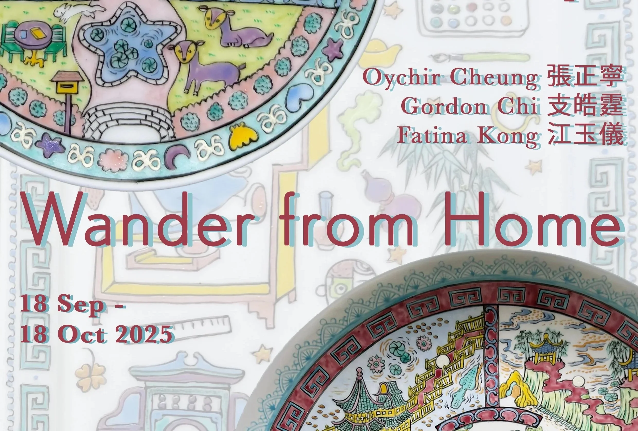 Wander from Home at Contemporary by Angela Li