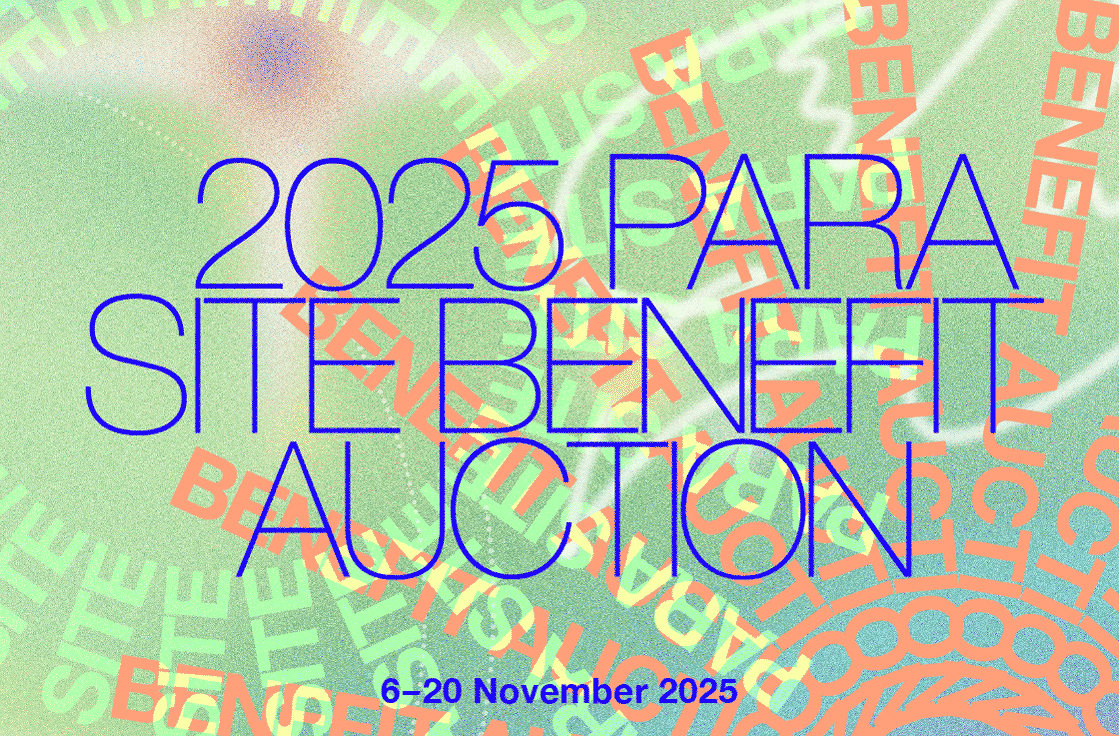 Para Site Benefit Auction 2025 
