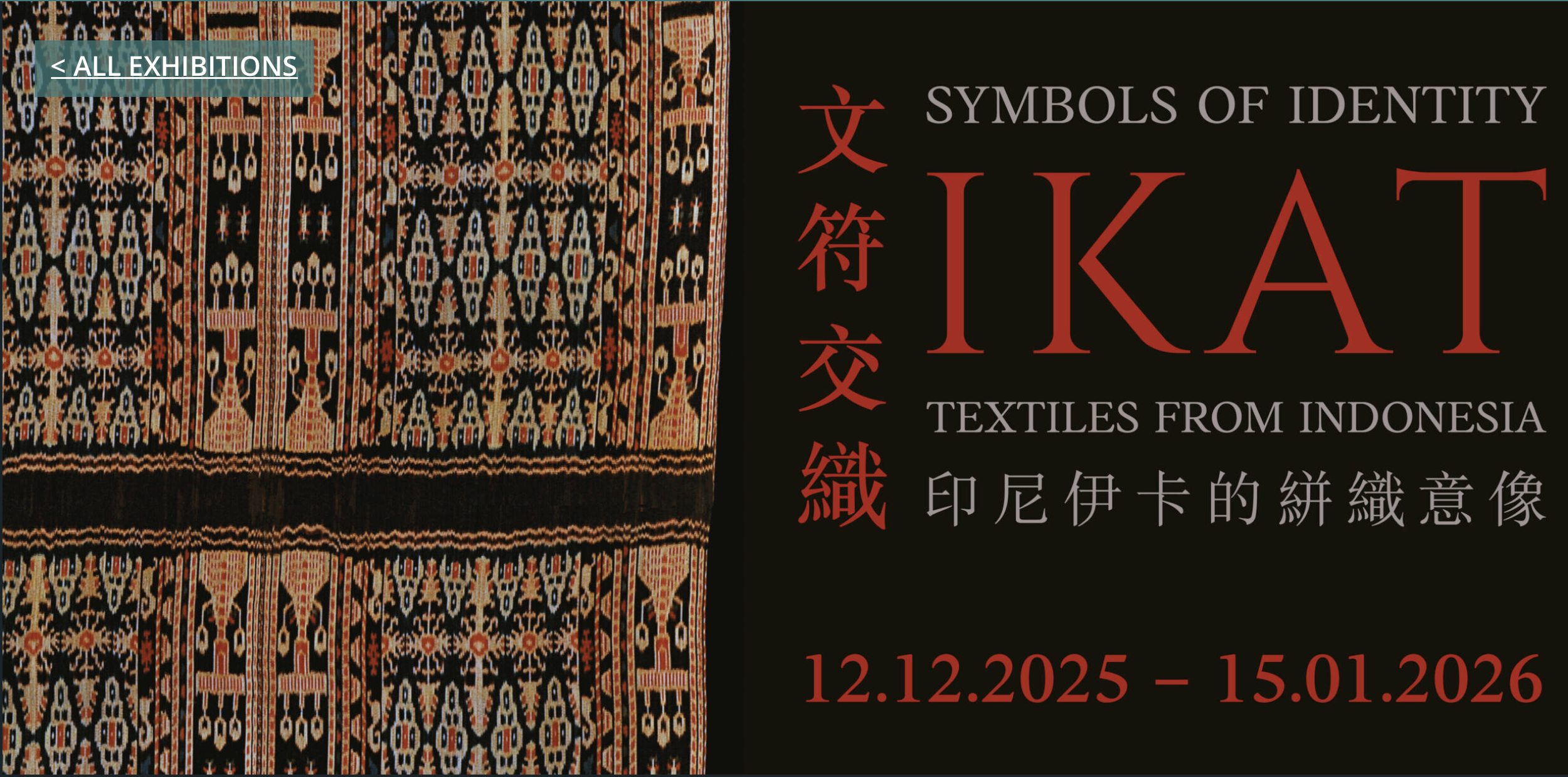 Symbols of Identity:&nbsp;IKAT&nbsp;Textiles from Indonesia at UMAG