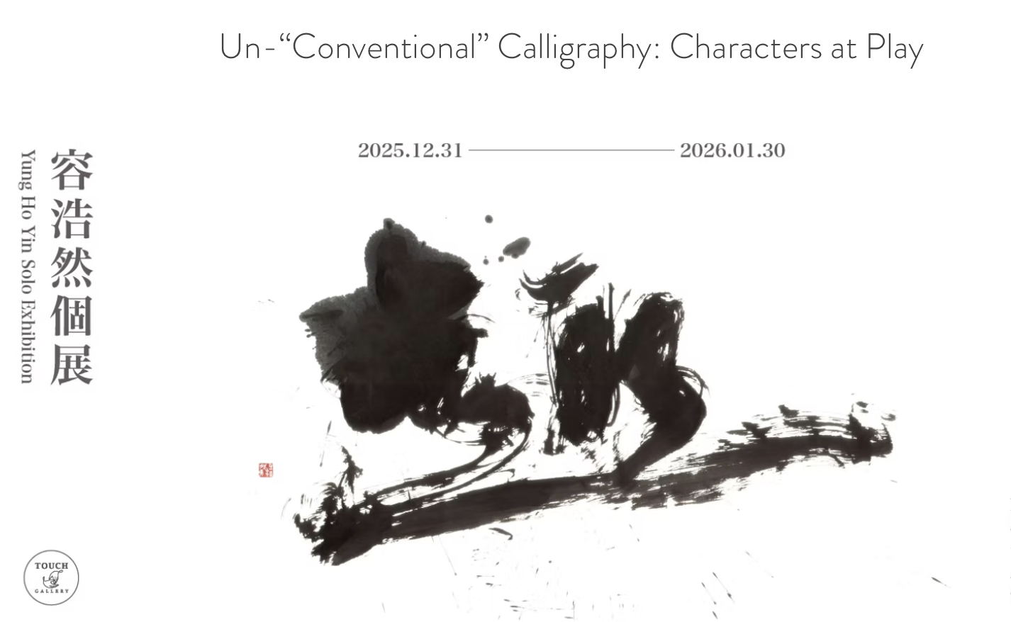 Yung Ho Yin: Un-“Conventional” Calligraphy: Characters at Play at Touch Gallery