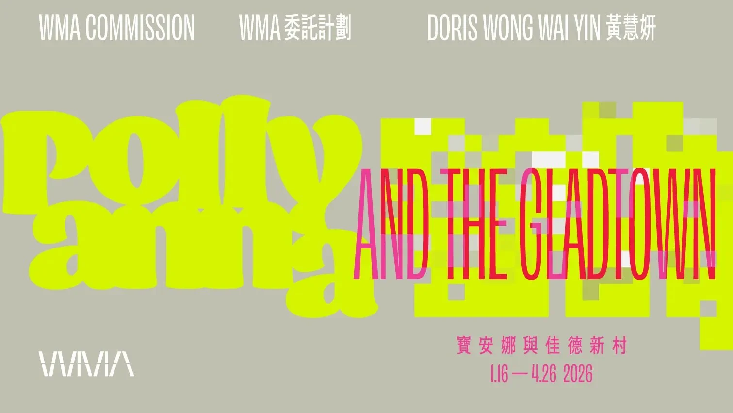 Doris Wong: Pollyanna and the Glad Town at WMA Space