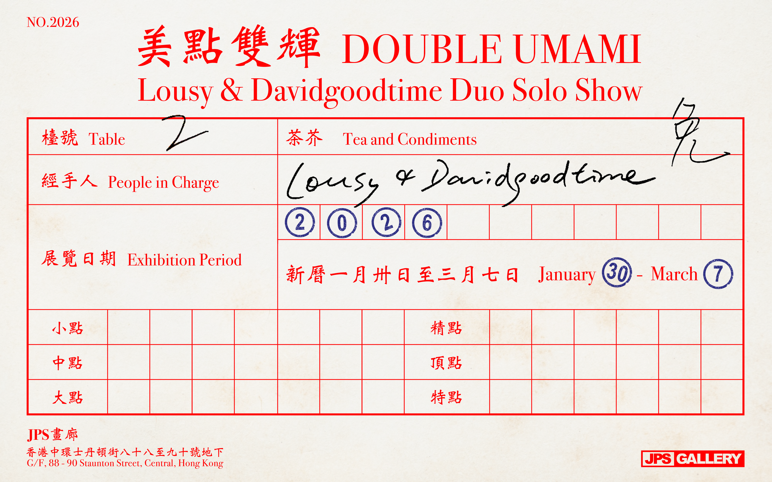  LOUSY and David Leung: Social &amp; Chill at JPS Gallery