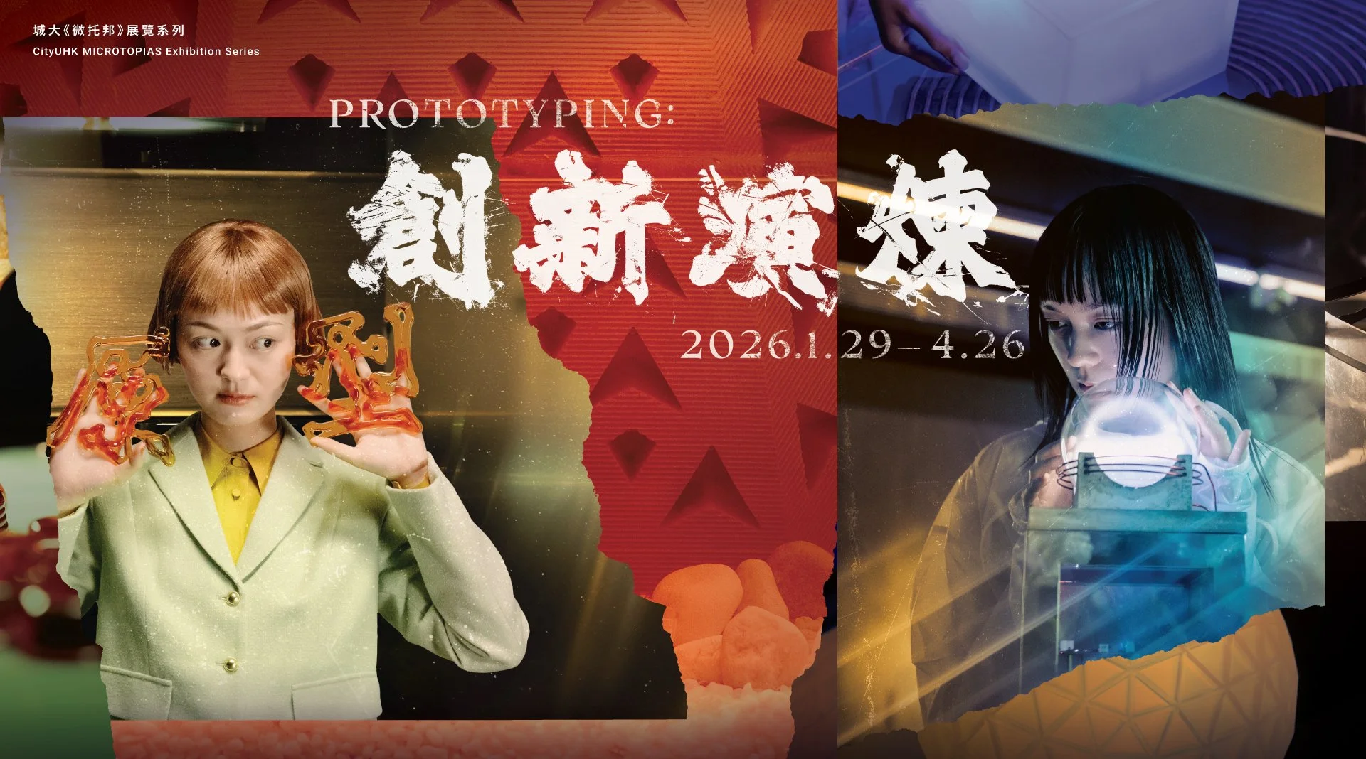 Prototyping at Indra and Harry Banga Gallery