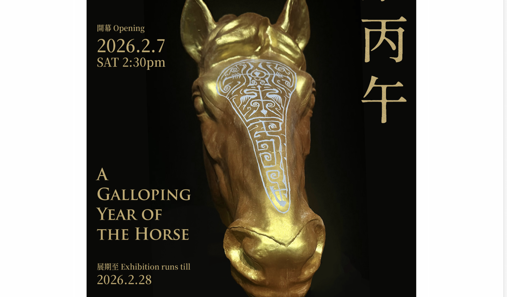 A Galloping Year of the Horse at Hanart TZ