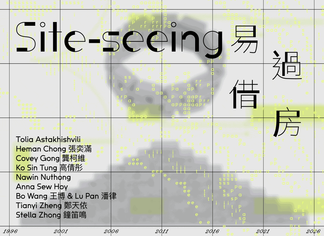 Site-seeing at Para Site