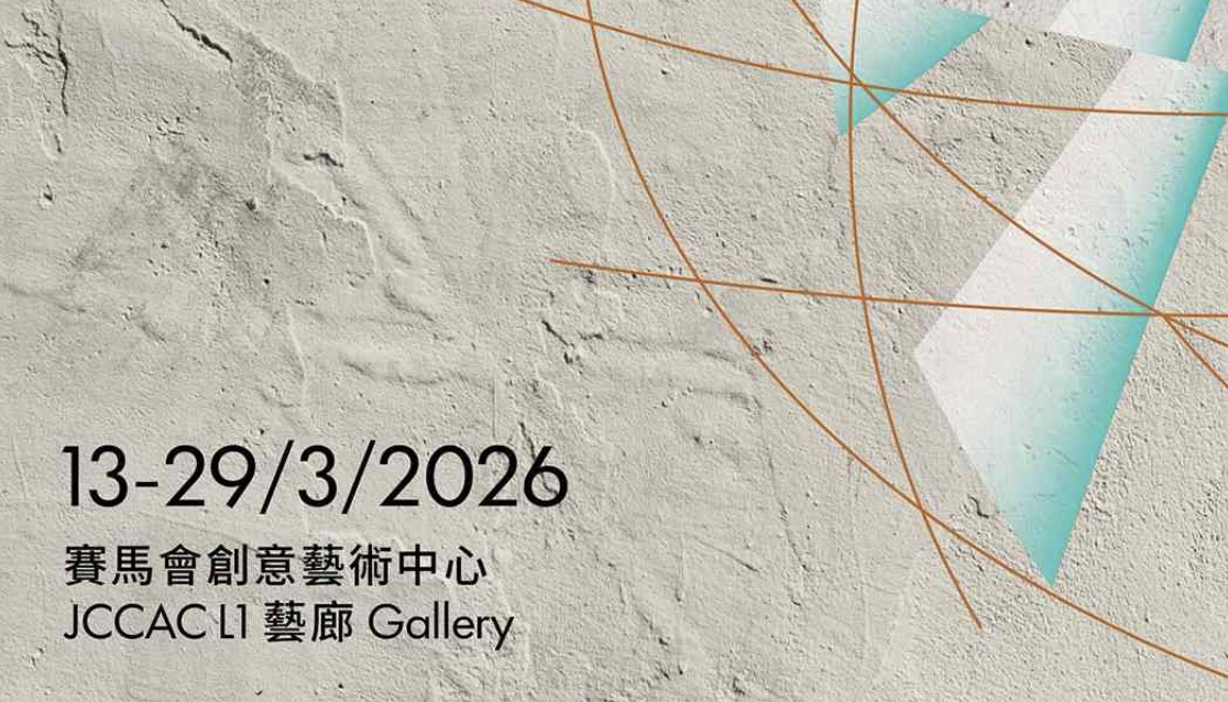 Le nid, La coquille and Archives in the Nest and Shell at JCCAC