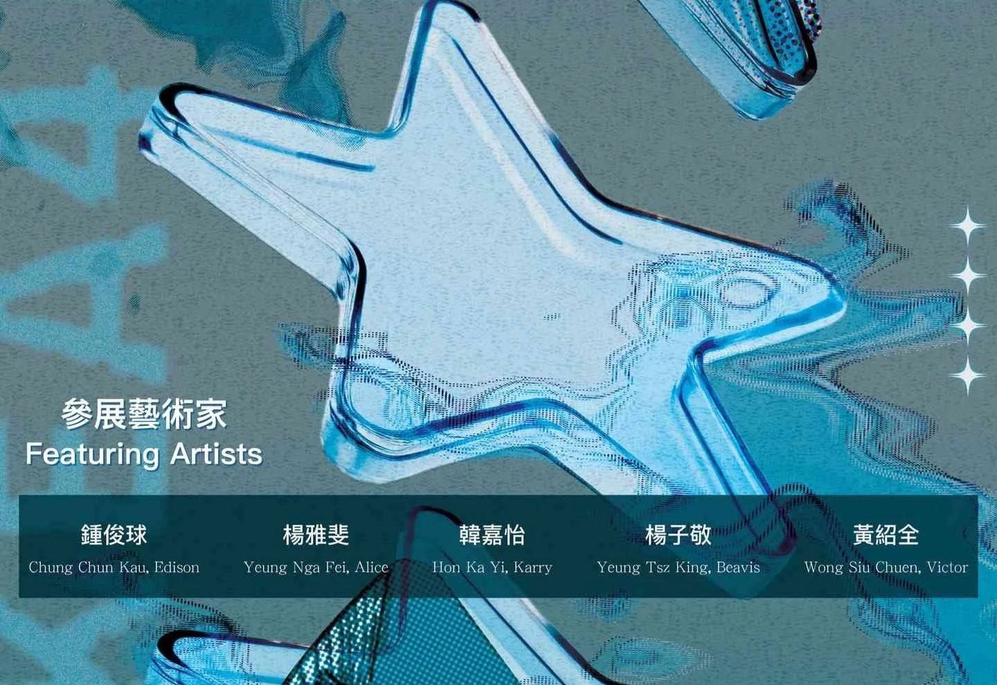 Hong Kong Emerging Artists Exhibition at Jao Tsung-I Academy