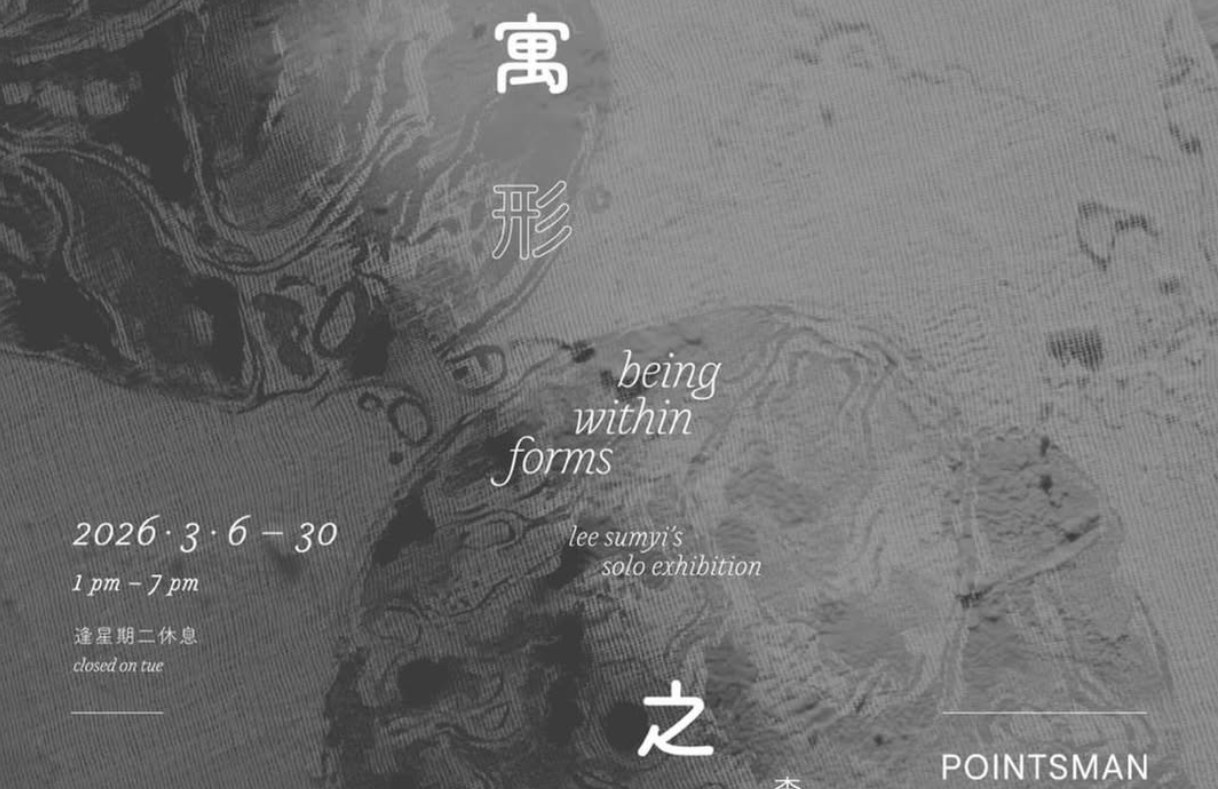  Lee Sum Yi: being within forms at POINTSMAN