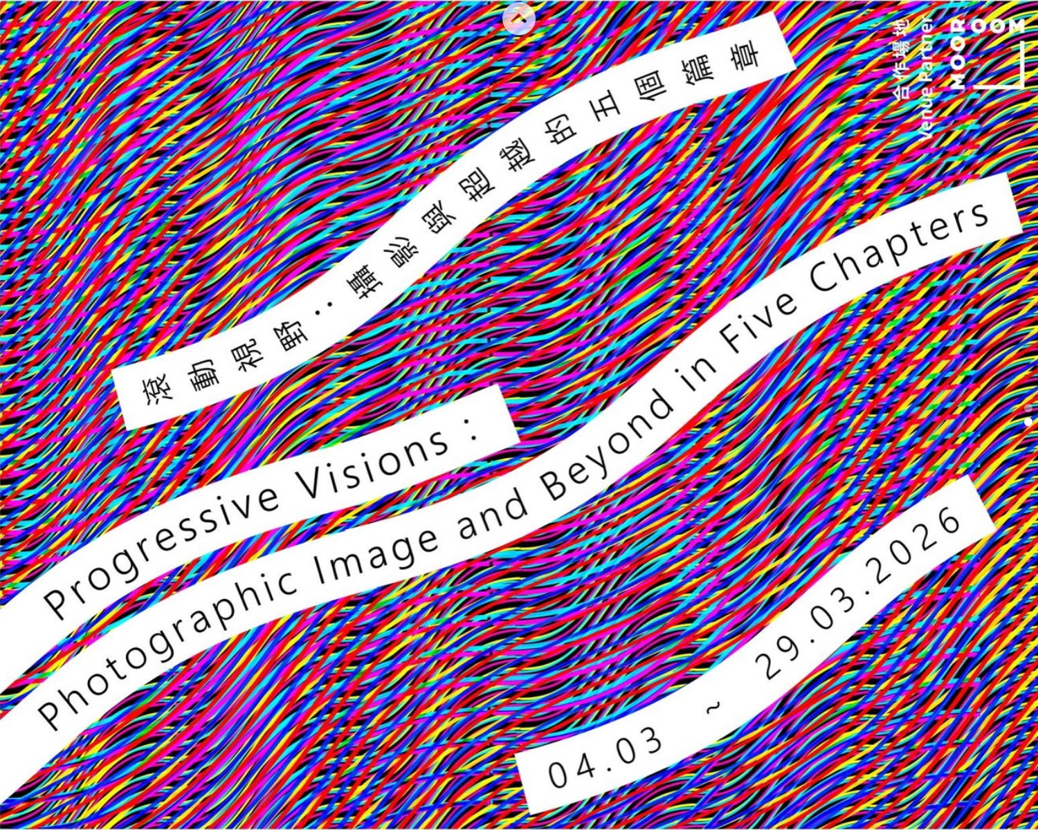 Progressive Visions Conversation at Mooroom