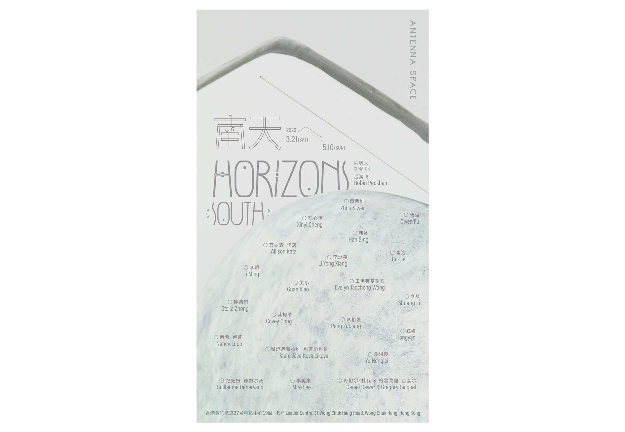 Innaugural Opening Exhibition at Antenna Space