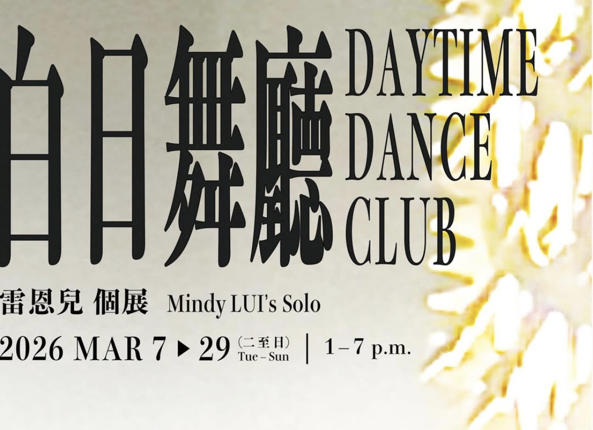 Mindy Lui: Daytime Dance Club at ACO Art Space