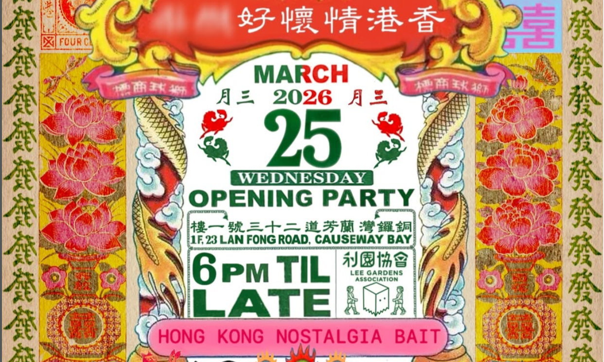 HONG KONG NOSTALGIA-BAIT at Lee Gardens