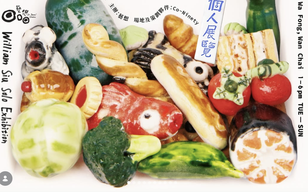 William Siu: City Memories at Fingertips